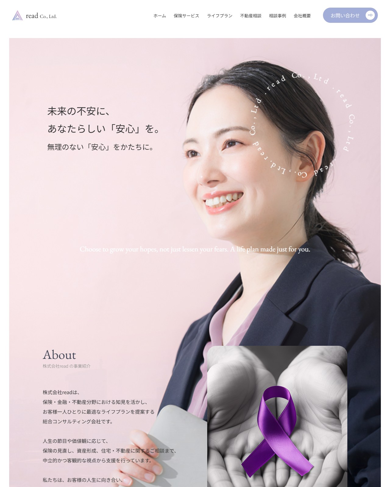 株式会社read PCデザイン