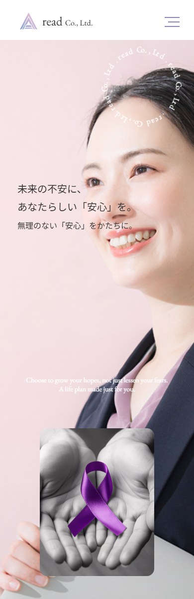 株式会社read SPデザイン1
