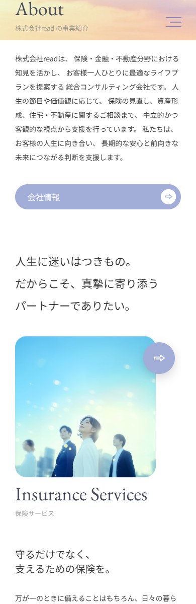株式会社read SPデザイン2