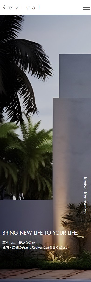Revival(リバイバル) SPデザイン1