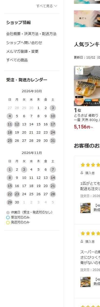 さかな日和 SPデザイン2