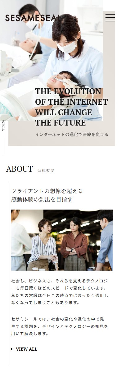 株式会社セサミシール SPデザイン1