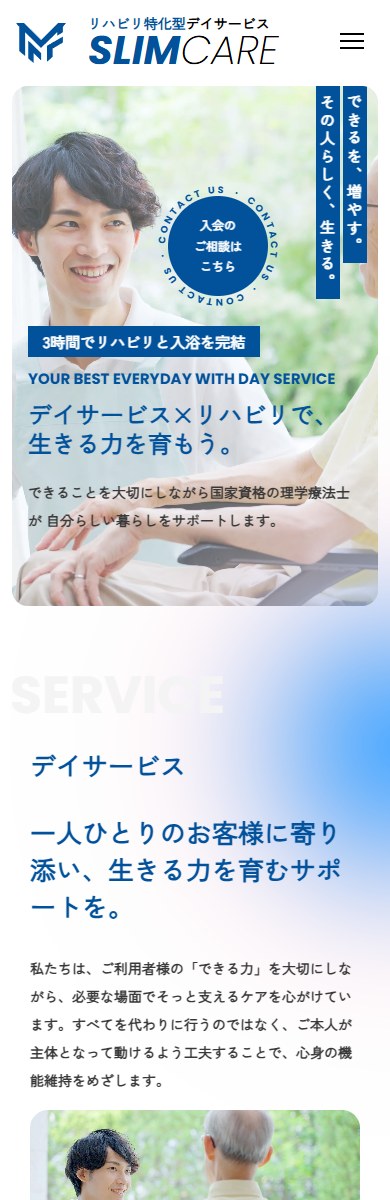 SLIM CARE(スリムケア) SPデザイン1