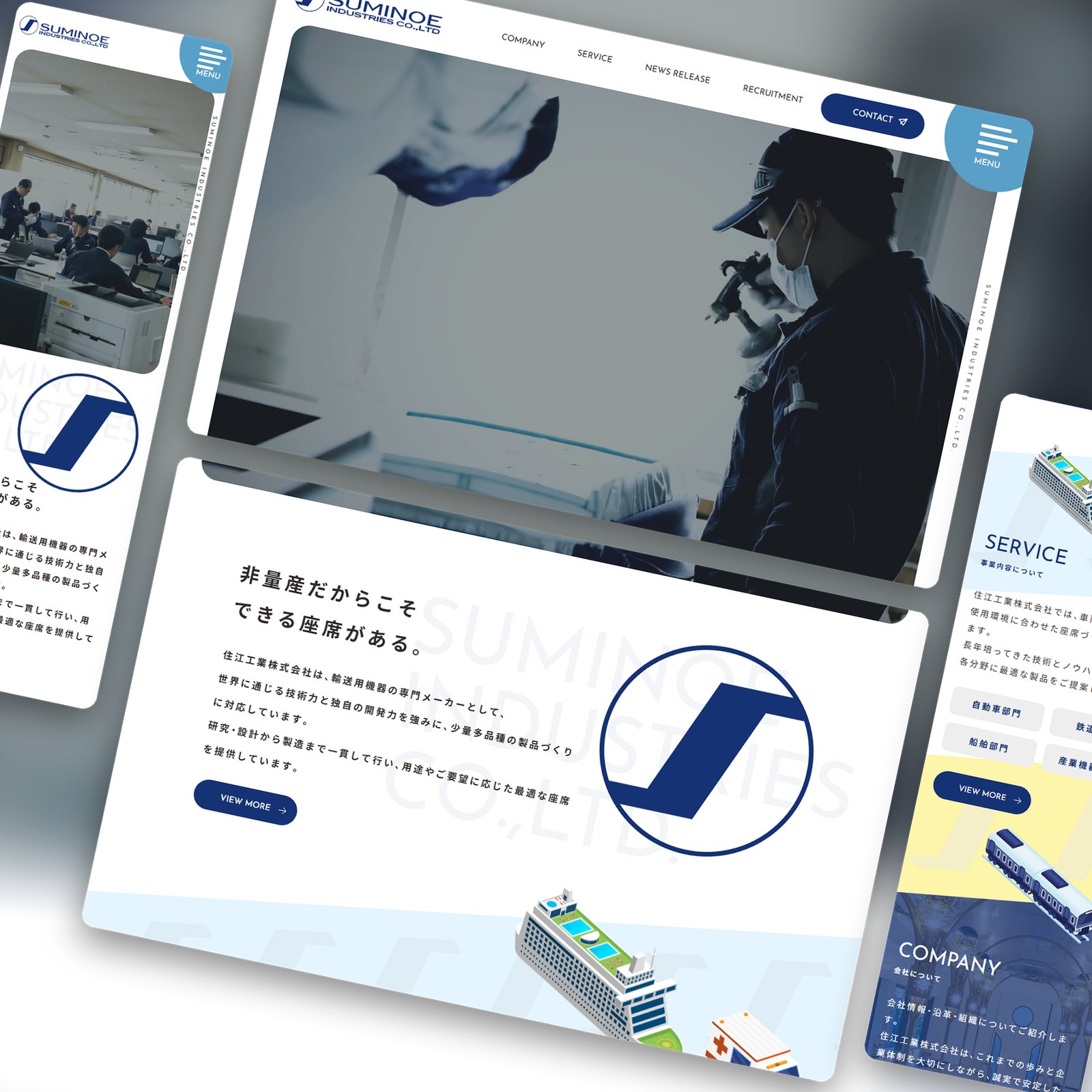 住江工業株式会社