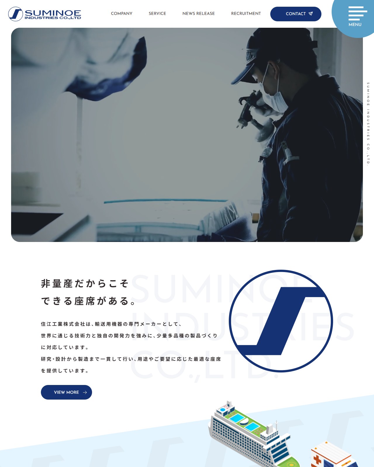 住江工業株式会社 PCデザイン