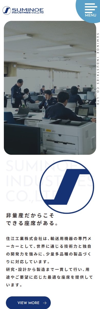 住江工業株式会社 SPデザイン1