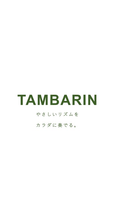TAMBARIN(タンバリン) SPデザイン2