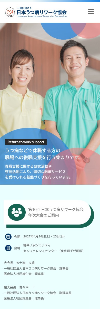 日本うつ病リワーク協会 SPデザイン1
