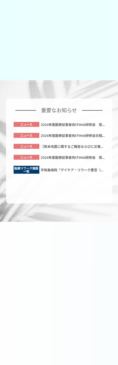 日本うつ病リワーク協会 SPデザイン2