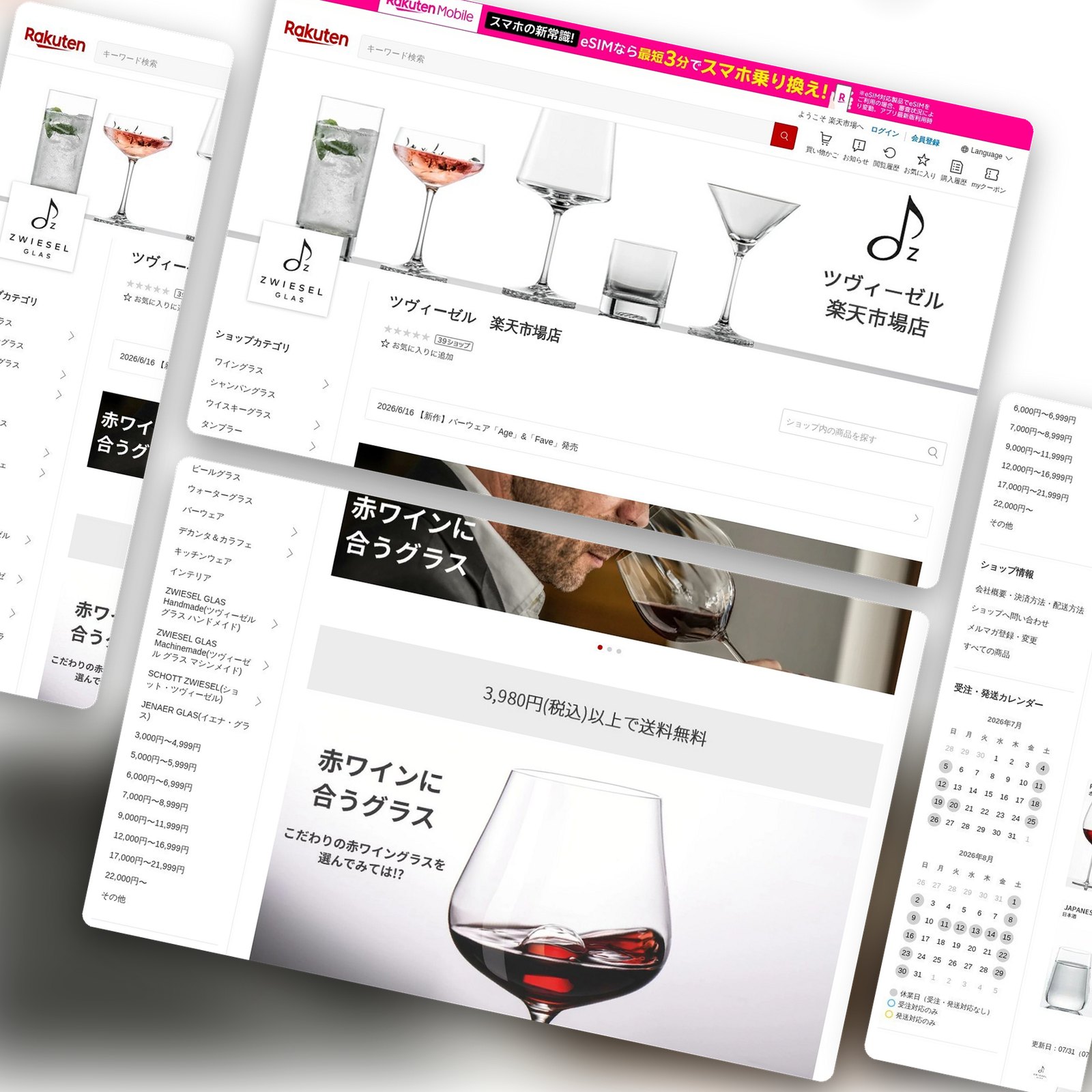 ツヴィーゼル 楽天市場店